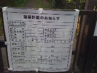 もうすぐ新しくなります