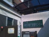 子育て支援センターは脇の入り口