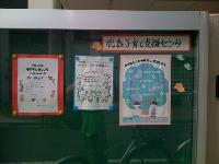 お知らせは掲示板で