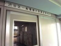 面白い施設を見つけました