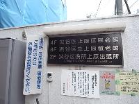 上原区民施設はいろんな役割をもつ施設です
