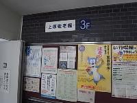 敬老館の掲示板