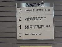 上原社会教育館の各階案内