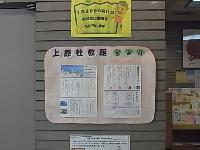 上原独自の社会教育館だよりがあります