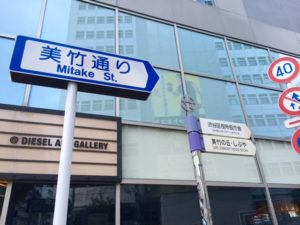 渋谷区役所仮庁舎へ行くには13番出口 岡田マリ Blog 渋谷区役所仮庁舎へ行くには13番出口 岡田マリ Blog