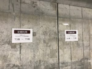 渋谷駅東口地下自転車駐輪場オープン！そして超福祉展  岡田マリ Blog