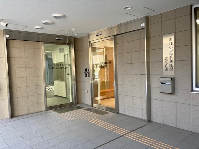 看護小規模多機能型居宅介護施設が渋谷区にオープンします 岡田マリ Blog 看護小規模多機能型居宅介護施設が渋谷区にオープンします 岡田マリ Blog