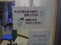 ちゃんと育児中の方へのサポート案内も掲示してくれています