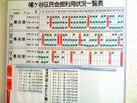 利用できる部屋数自体は少ないです