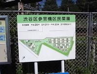 おもしろい形の区画です